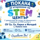 Откриване на STEM кабинет